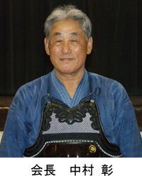 剣道 南葛西 なぎさ剣友会の会長あいさつ